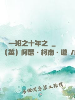 終極一班之十年之戀